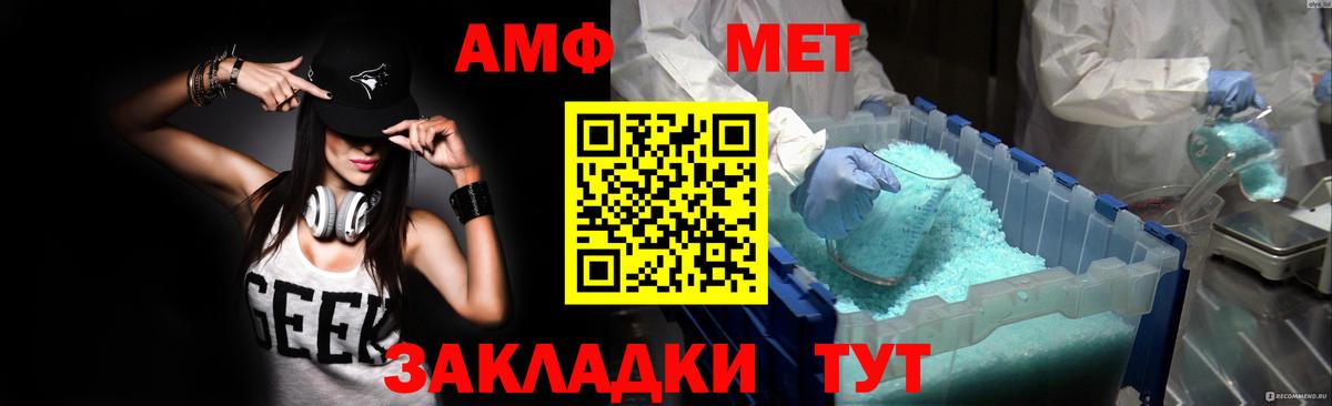 АМФЕТАМИН 98%  Вход с VPN  АМФ  Лобня 