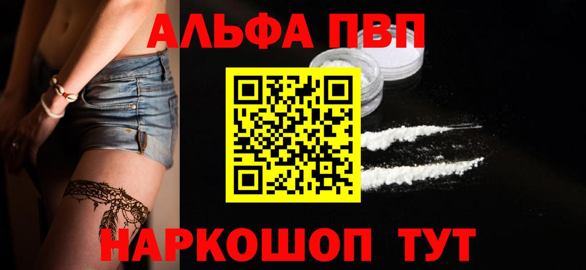Alpha-PVP крисы CK  закладка  Лобня  Вход с VPN  А ПВП мука 