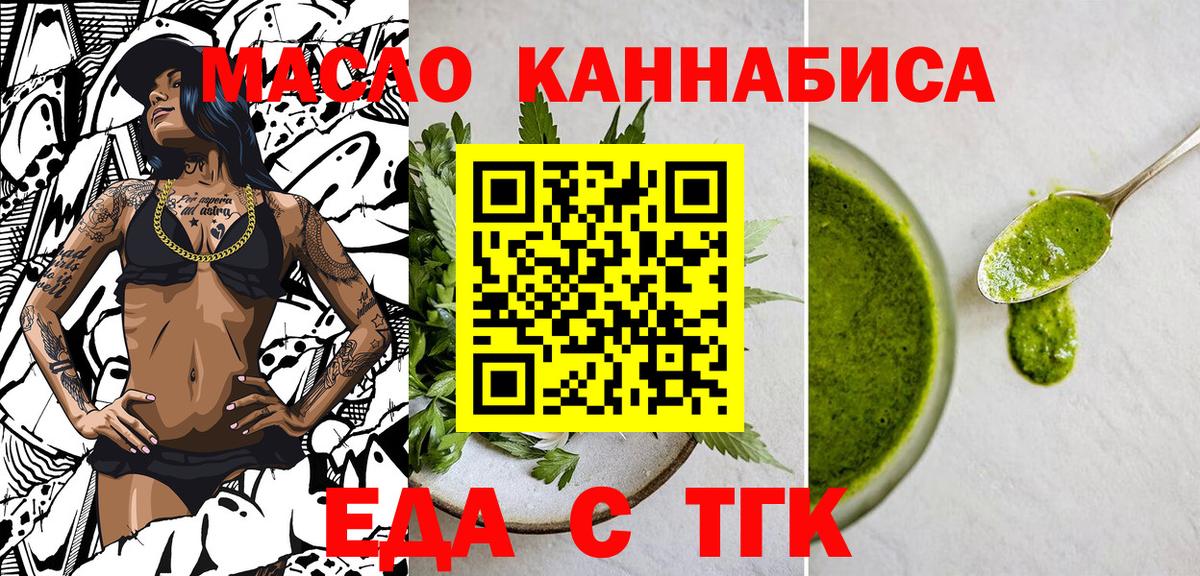 Cannafood конопля  Вход с VPN  Лобня 