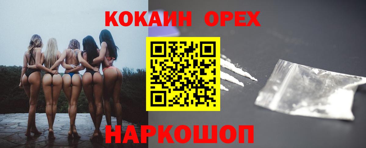 Cocaine Fish Scale Лобня