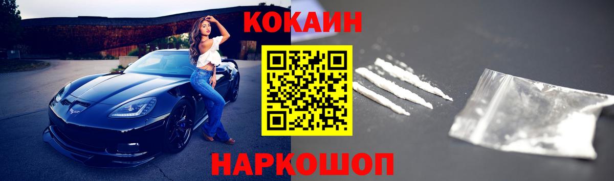 COCAIN  Вход с VPN  Лобня  COCAIN Колумбийский 