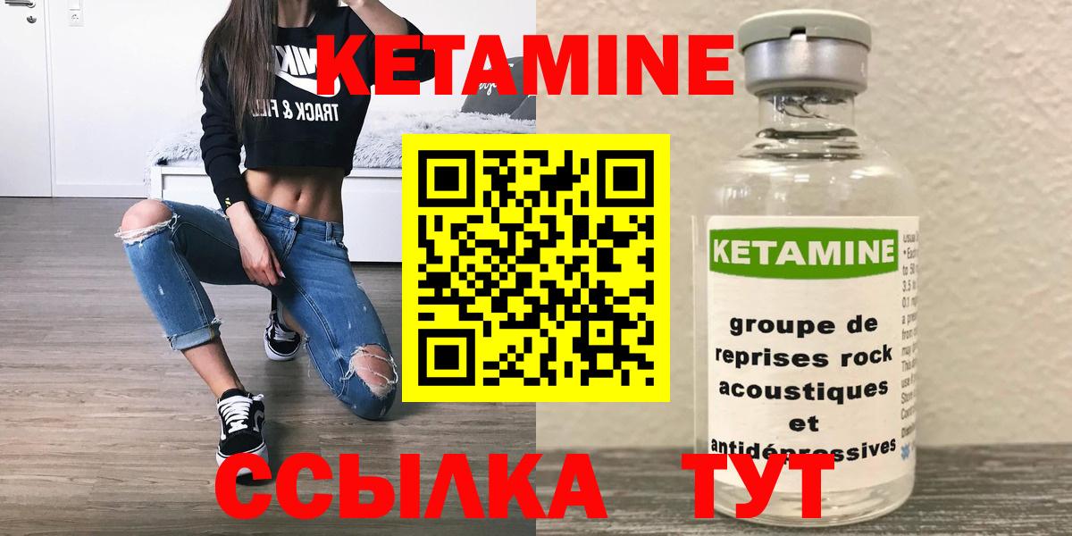 КЕТАМИН VHQ  Вход с VPN  КЕТАМИН ketamine  omg tor  Лобня 