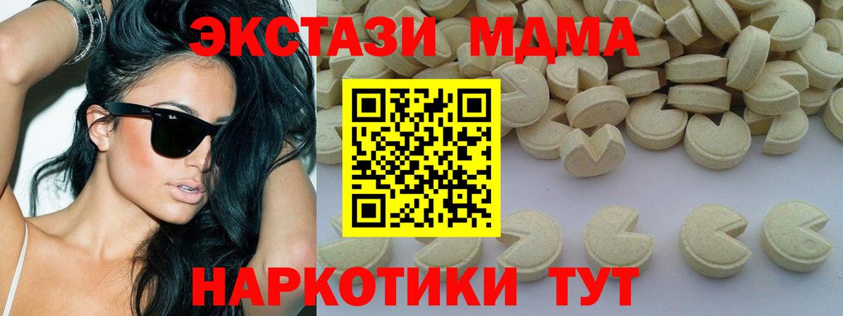 Лобня  MDMA crystal  МДМА кристаллы  MDMA  Вход с VPN 