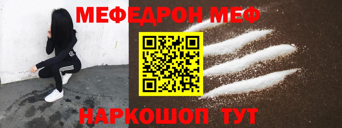 Мефедрон 4 MMC  Меф  Лобня  Вход с VPN 