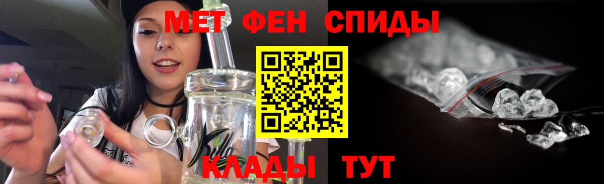 Первитин мет Лобня