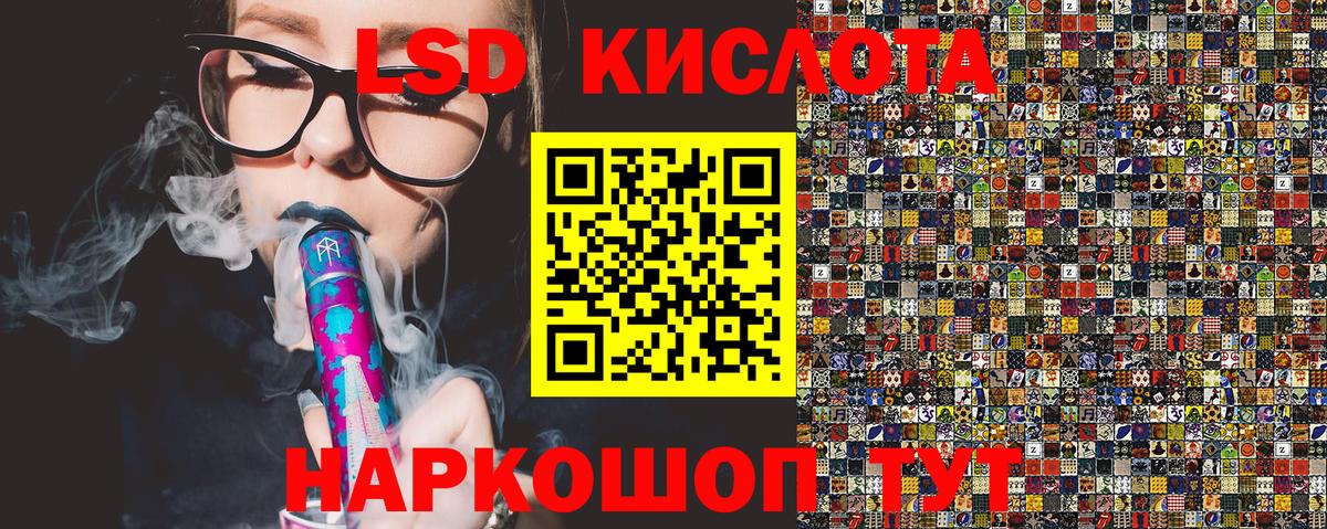 Марки NBOMe 1,5мг Лобня