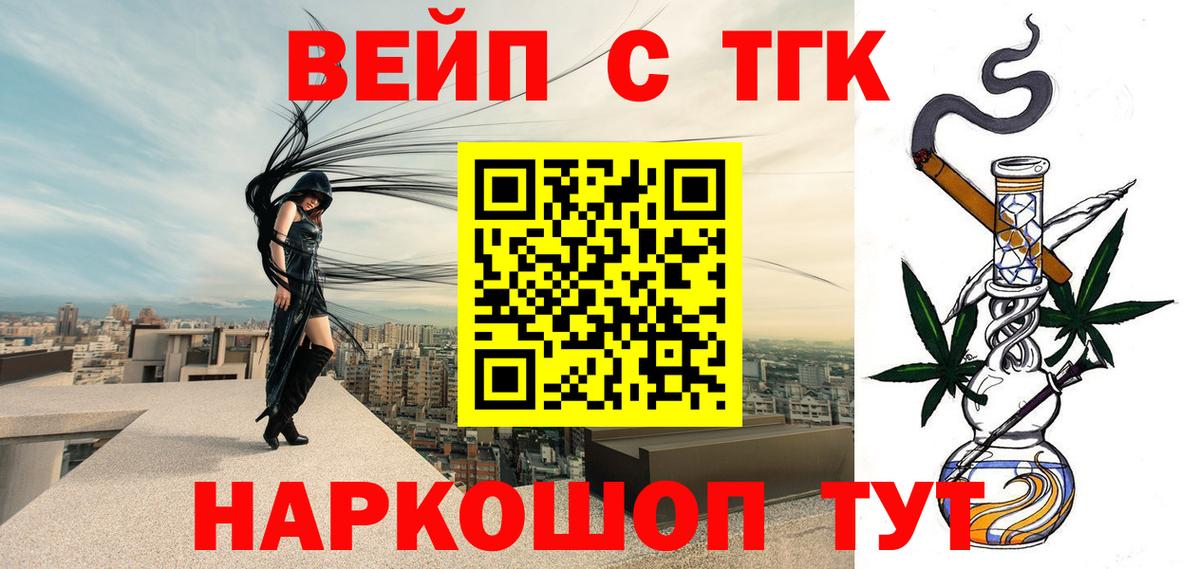 ТГК THC oil Лобня