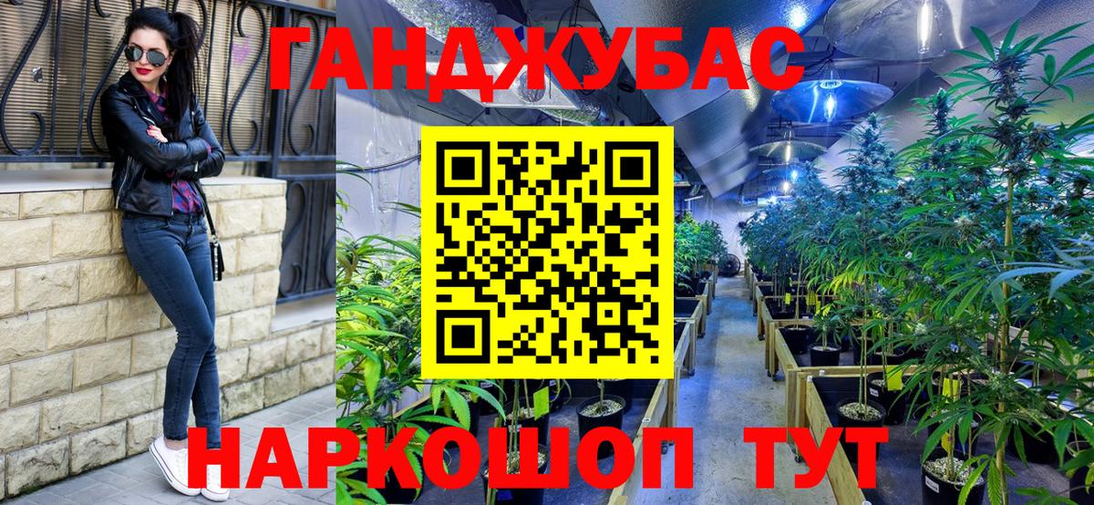 Канабис план Лобня
